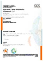 ITAF 16949:2016 CHINA Click to download current certificate